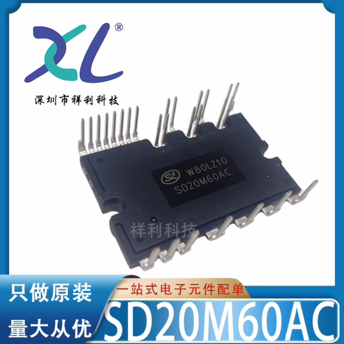 SD20M60AC SD20M60A SD20M60【供应SILAN空调器模块】全新原装