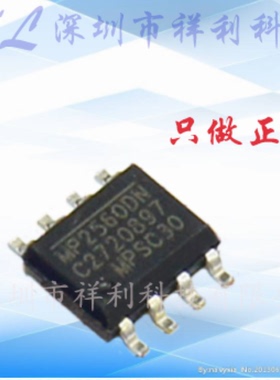 MP2560DN  MP2560封装SOP-8【供应MPS降压型开关稳压器】全新原装