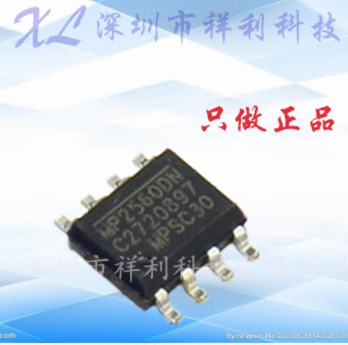 MP2560DN  MP2560封装SOP-8【供应MPS降压型开关稳压器】全新原装