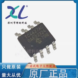 TC4427ACOA713 TC4427ACO封装SOP-8【MICROCHIP控制器】全新原装
