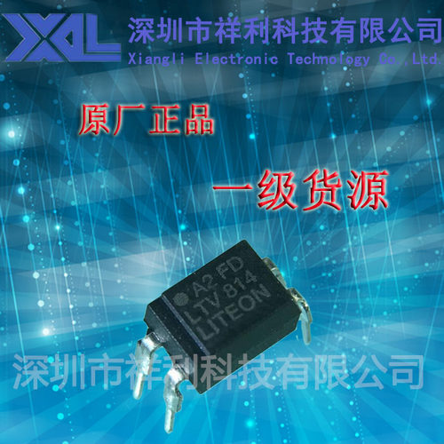 LTV814   LTV-814封装DIP-4【供应LITEON高速光耦芯片】全新原装