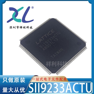 SII9233ACTU SII9233封装TQFP144【供应SILICON收发器】全新原装