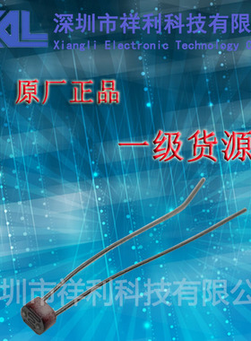 GL3516  （5-10K）封装DIP-2【供应JCHL光敏电阻开关】全新原装