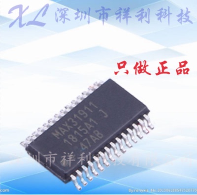 MAX31911AUI+T  MAX31911AUI+【供应MAXIM转换器芯片】全新原装
