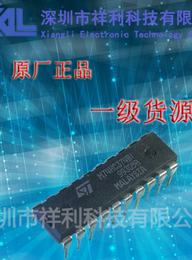 M74HC374B1  M74HC374B1R【供应ST插件触发器芯片】全新原装