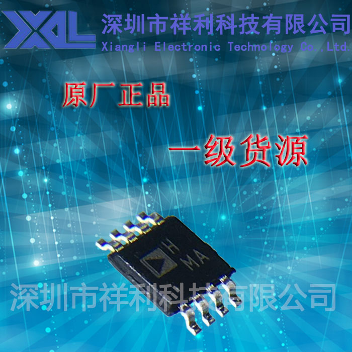 AD8132ARM   AD8132ARMZ   AD8132【供应AD放大器芯片】全新原装