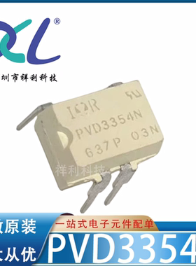 PVD3354N PVD3354封装DIP-4【供应IR高速光电耦合芯片】全新原装