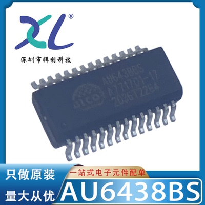 AU6438BS AU6438封装SSOP-28【供应ALCOR接口主控芯片】全新原装