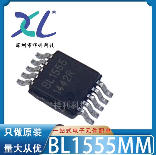 BL1555MM BL1555封装MSOP-8【供应BELLING模拟器芯片】全新原装