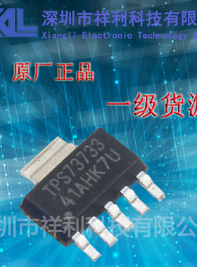 TPS73733DCQR  TPS73733封装SOT-223【供应TI系列稳压器芯片】