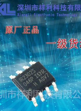 IR2302STRPBF   IR2302S封装SOP-8【供应IR系列电桥驱动器芯片】