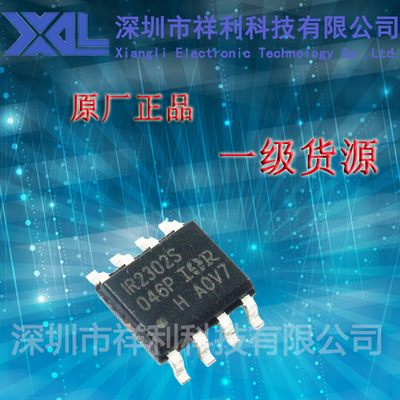 IR2302STRPBF   IR2302S封装SOP-8【供应IR系列电桥驱动器芯片】