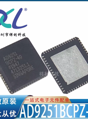 AD9251BCPZ AD9251BCPZ-40 -20 -65 -80【AD模数芯片】全新原装