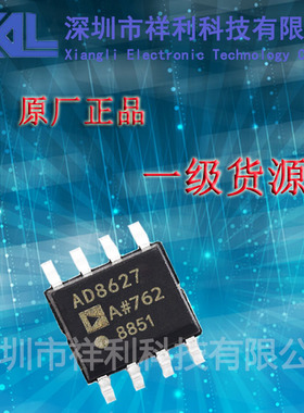 AD8627ARZ  AD8627A  AD8627封装SOP-8【供应AD缓冲放大器芯片】