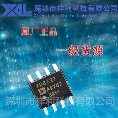 AD8627ARZ  AD8627A  AD8627封装SOP-8【供应AD缓冲放大器芯片】