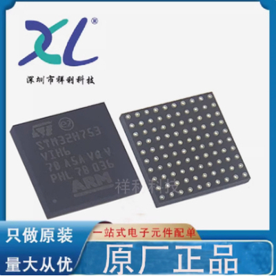 STM32H723VGH6 STM32H723VG封装BGA100【供应ST单片机】全新原装