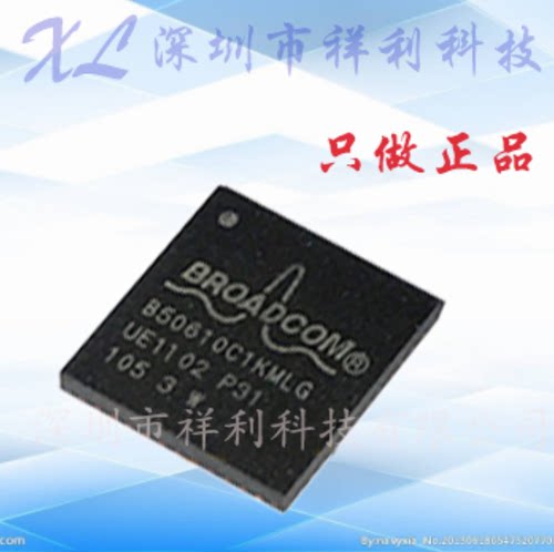 B50610C1KMLG  B50610C封装QFN-48【供应BROADCO存储器】全新原装