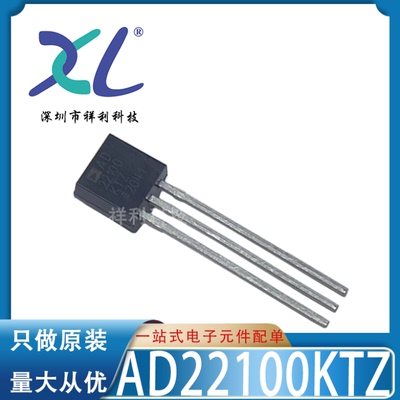 AD22100KTZ AD22100 22100封装TO-92【供应ADI加速器】全新原装