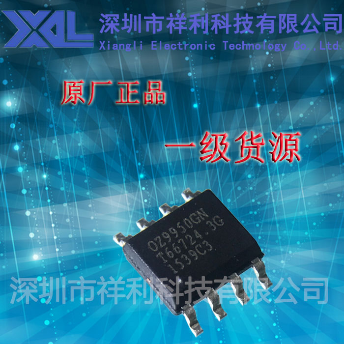 OZ9950GN  OZ9950封装SOP-8【供应O2MICRO液晶电源芯片】全新原装