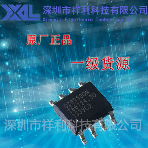 OZ9950GN  OZ9950封装SOP-8【供应O2MICRO液晶电源芯片】全新原装