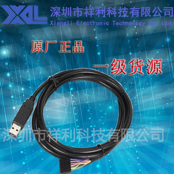 TTL-232R-5V-WE  TTL-232R-5V【厂家直销FTDI数据线】电平转换线