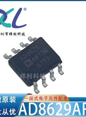 AD8629ARZ-REEL AD8629AR AD8629A【供应AD运算芯片】全新原装