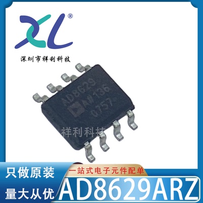 AD8629ARZ-REEL AD8629AR AD8629A【供应AD运算芯片】全新原装