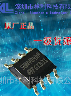 VNS3NV04DPTR-E  3NV04DP 封装SOP-8【供应ST汽车芯片】全新原装
