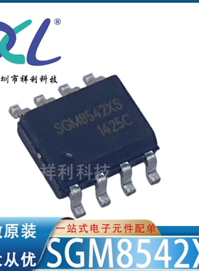 SGM8542XS/TR SGM8542XS SGM8542【供应SGM运算芯片】全新原装