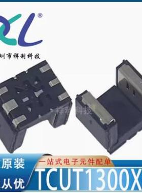 TCUT1350X01 TCUT1350X0I TCUT1350【VISHAY射频器】全新原装