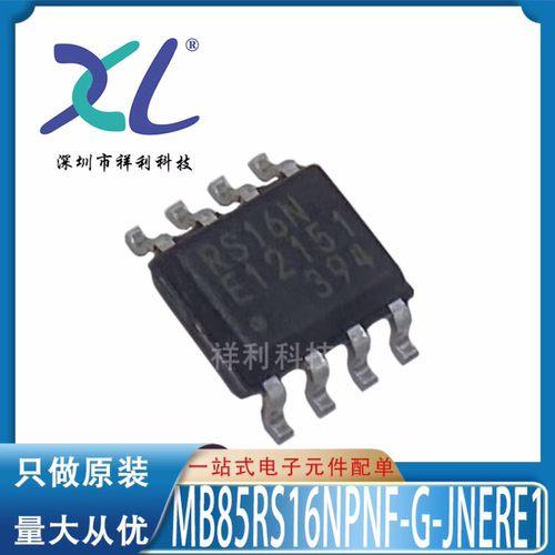 MB85RS16NPNF-G-JNE1 MB85RS16NPNF【供应闪存器芯片】全新原装