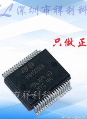 VNH5050ATR-E  VNH5050封装SSOP-36【供应ST电脑板芯片】全新原装