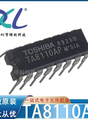 TA8110APG TA8110AP TA8110【供应TOSHIBA音频器芯片】全新原装