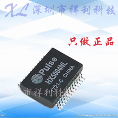 HX5004NLT  HX5004NL  HX5004【供应PULSE信号器变压器】全新原装