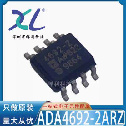 ADA4522-2ARZ-RL ADA4522-2AR ADA4522-2【ADI运算器】全新原装