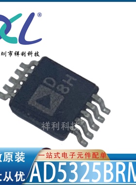 AD5325BRMZ-REEL AD5325BRM 丝印DBH【供应AD数模芯片】全新原装