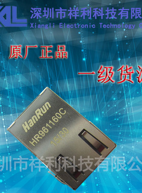 HR961160C  封装RJ45【厂家直销HanRun全系列网络变压器/滤波器】