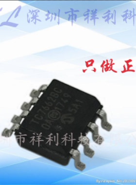 TC7662BCOA TC7662BC封装SOP8【供应MICROCHIP电源芯片】全新原装