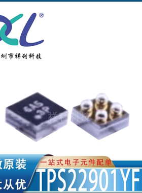 TPS22901YFPR TPS22901 丝印3P封装BGA4【TI电源芯片】全新原装