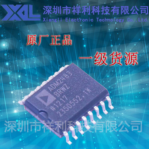 ADM2483   ADM2483BRWZ封装SOP-16【供应AD收发器芯片】一级货源