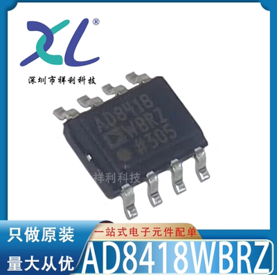 AD8418WBRZ AD8418BRM AD8418WBRMZ【供应AD检测芯片】全新原装