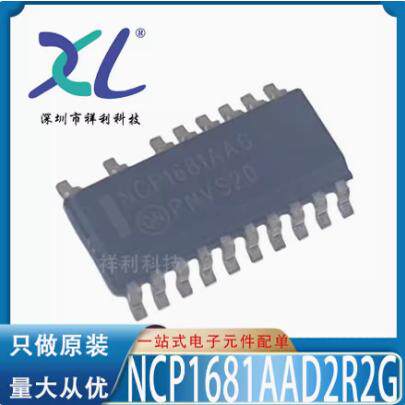 NCP1681股电源器芯片全新原装