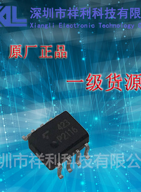 TLP2116   P2116封装SOP-8【供应TOSHIBA光耦隔离器】全新原装