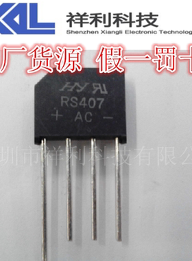 RS407  RS407L 封装KBL【供应SEP流桥4A/1000V直插扁桥】一级货源