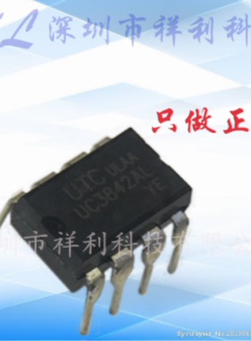 UC3842AL  UC3842封装DIP-8【供应UTC电源管理器芯片】全新原装