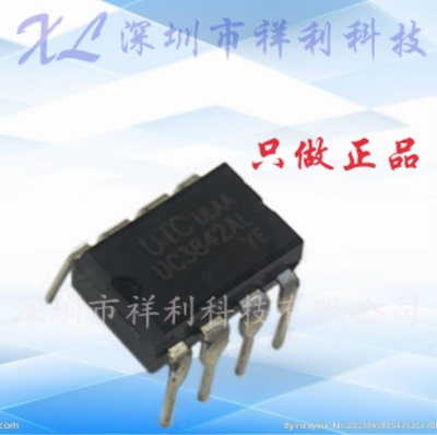 UC3842AL  UC3842封装DIP-8【供应UTC电源管理器芯片】全新原装