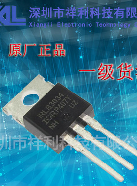IRLB3034   IRLB3034PBF封装TO-220【供应 IR场效应管】一级货源