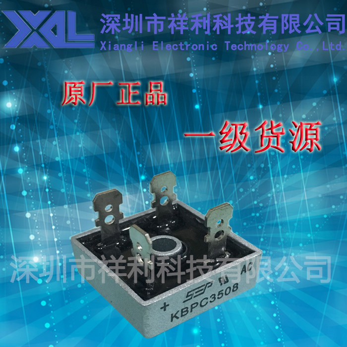 KBPC3508  封装KBPC-5【供应台湾SEP全系列三相整流桥】全新原装