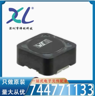 744771133 WE330 33UH 3A封装SMD【WURTH一体成型电感】全新原装