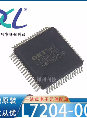 L7204-001 L7204封装TQFP-64【供应OKI处理控制器芯片】全新原装